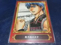 黒子のバスケ　非売品　トレーディングカード