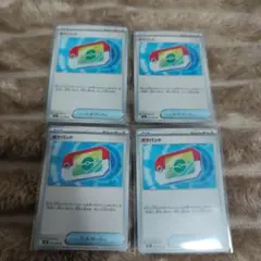 【まとめ売り】ムニキスゼロ ポケパッド 070/080