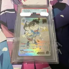 名探偵コナンカードゲーム 江戸川コナン SEC レンガ版 PSA10 - メルカリ