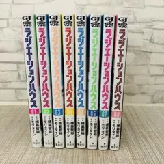 2025年最新】ラジエーションハウス 全巻の人気アイテム - メルカリ