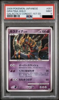 PSA10】ダークライ 2007年ポケモン映画入場者プレゼントプロモカード