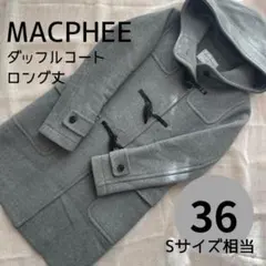 TOMORROWLAND MACPHEE ダッフルコート　グレー36 ウールナイロンメルトン ダッフルショートコート