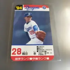 1994年 タカラプロ野球カード　鶴田 泰 　中日ドラゴンズ