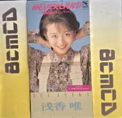浅香唯 8cmCD シングル NEVERLANDO～YAWARA!メインテーマ - メルカリ