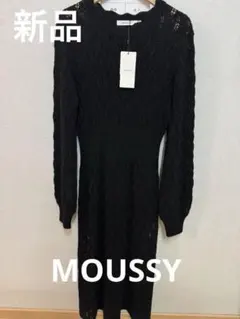 [新品]Moussy ニットロングワンピース　サイズ2 ブラック