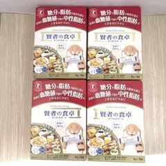 【新品未開封】賢者の食卓 ダブルサポート 6g×9包 4箱セット 大塚製薬トクホ