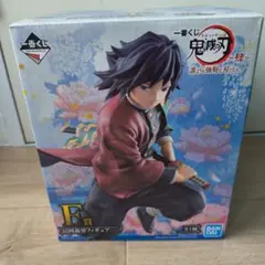 冨岡義勇フィギュア　柱　鬼滅の刃