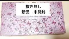 新品　ジルスチュアート　リボンファッションショー　クリスマスコフレ 2025