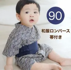 和柄　ロンパース　甚平　撮影　夏祭り　イベント　子供　ベビー　浴衣　男の子　90