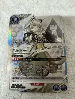 UNION ARENA ケルシー 返品交換値下げ不可