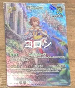 ホロライブカードゲーム　エリートスパーク　戌神ころね　UR