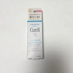 キュレル　潤浸保湿　色づくベースミルク　ベージュ