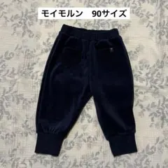 モイモルン　ネイビー コーデュロイパンツ 90cm