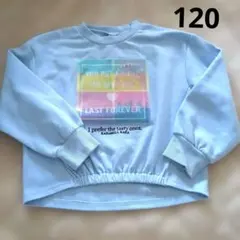 子供服トレーナー120のサムネイル