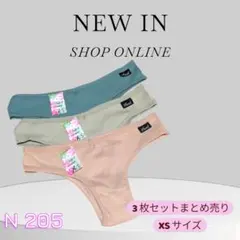 リブ素材　 XSサイズ ショーツ 　3枚セットまとめ売り