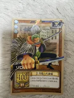 ワンピース ハイパーバトル カードダス C24 バギー - メルカリ
