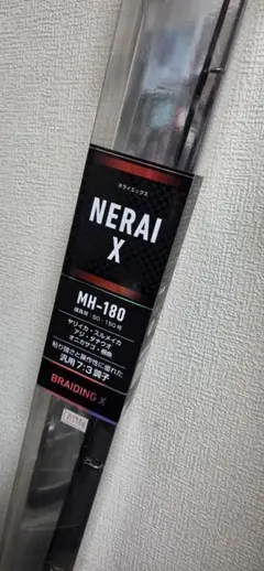 DAIWA NERAI X MH-180 船竿 50-150号のサムネイル