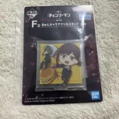 チェンソーマン 一番くじ F賞 きゅんキャラアクリルスタンド コベニ 暴力の悪魔