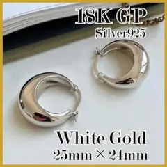 No,265　チャンキー フープピアス　K18　Wゴールド　S925　24mm