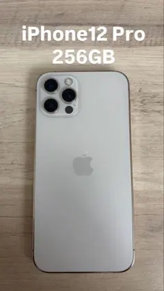 iPhone12Pro 256G ゴールド　本体