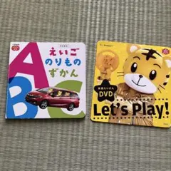 ABCのりものずかん 英語体験DVDセット
