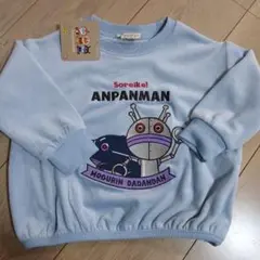 だだんだん　長袖　90センチ