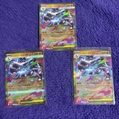 ポケモンカード インフェルノX 3枚セット