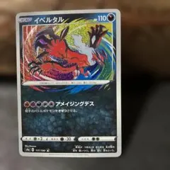 Item thumbnail for item ea66b60d-ff2a-4cc0-9142-9801e7cda88a