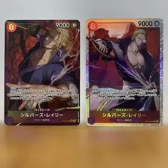 ONE PIECE CARD GAME シルバー・レイリー SRパラレル