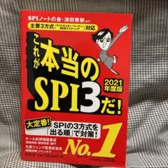 主要3方式<テストセンター・ペーパー・WEBテスティング>対応 これが本当のS…