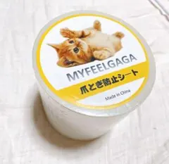 벗길 수 있는 보호 테이프, 10cm*10m, 고양이 손톱 제거 방지, 물린 긁힘 방지