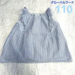 GLOBAL WORK 半袖シャツ ノースリーブ Mサイズ 110 ストライプ