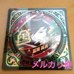 【未開封未使用品】鬼滅の刃　冨岡義勇　バースデイ　缶バッジ　2025