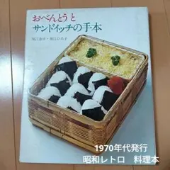 3月値引き⚪︎ クッキング　パル　昭和レトロ　レシピ本　まとめ売り　15冊セット 昭和のレシピ本からバルケットを焼く レトロ乙女なお茶菓子｜コトリ