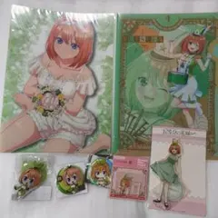 五等分の花嫁 中野四葉 7点 クリアファイル 缶バッジ キーホルダー アクスタ