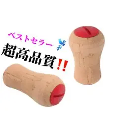 Sk56R 軽量 コルク ノブ ウッドノブ レッド シマノ ダイワのサムネイル