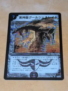 2026年最新】グールジェネレイド 初期の人気アイテム - メルカリ