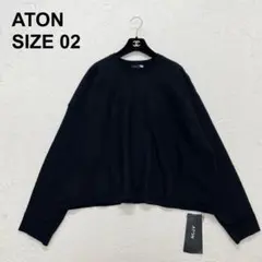 美品】エイトン 22SS ナチュラルダイオーガニックセーター ニット