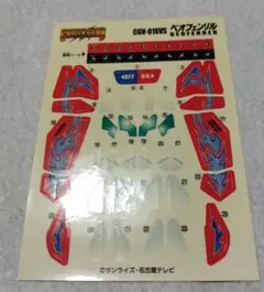 クラッシュギア　CGV-016VS　ベオフェンリル　ステッカー