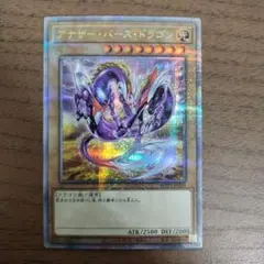 2026年最新】アナザーバースドラゴン 25thの人気アイテム - メルカリ