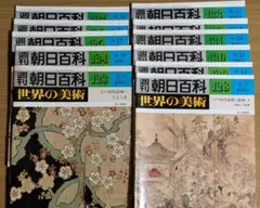 2026年最新】週刊朝日百科 世界の美術の人気アイテム - メルカリ