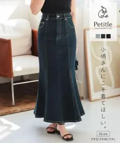 [ Petitle / プチレ ] デニムマーメイドスカート[M4195]のサムネイル