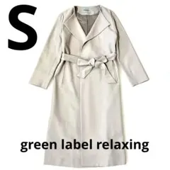 【WORK TRIP OUTFITS】ツイルラップコート ロング丈 ベージュ S