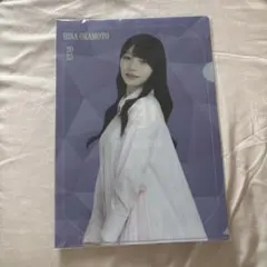 岡本姫奈　乃木坂46 クリアファイル