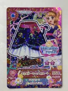 モンスターキャットトップス/アイカツカード【大空あかり】 - メルカリ