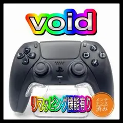PS5コントローラー　void ボイドDualSense デュアルセンスscuf