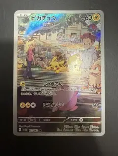 2026年最新】ポケモンカード ピカチュウ ar 151の人気アイテム - メルカリ