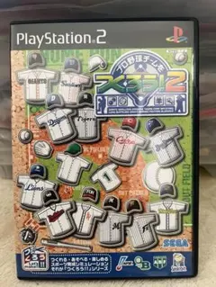 最終値下げ!美品☆プレステ2☆プロ野球チームをつくろう !2