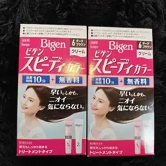 TSUBASA様 リクエスト 2点 まとめ商品