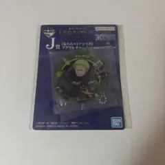 ワンピース 一番くじ 麦わらストアコラボ アクリルチャーム ゾロ